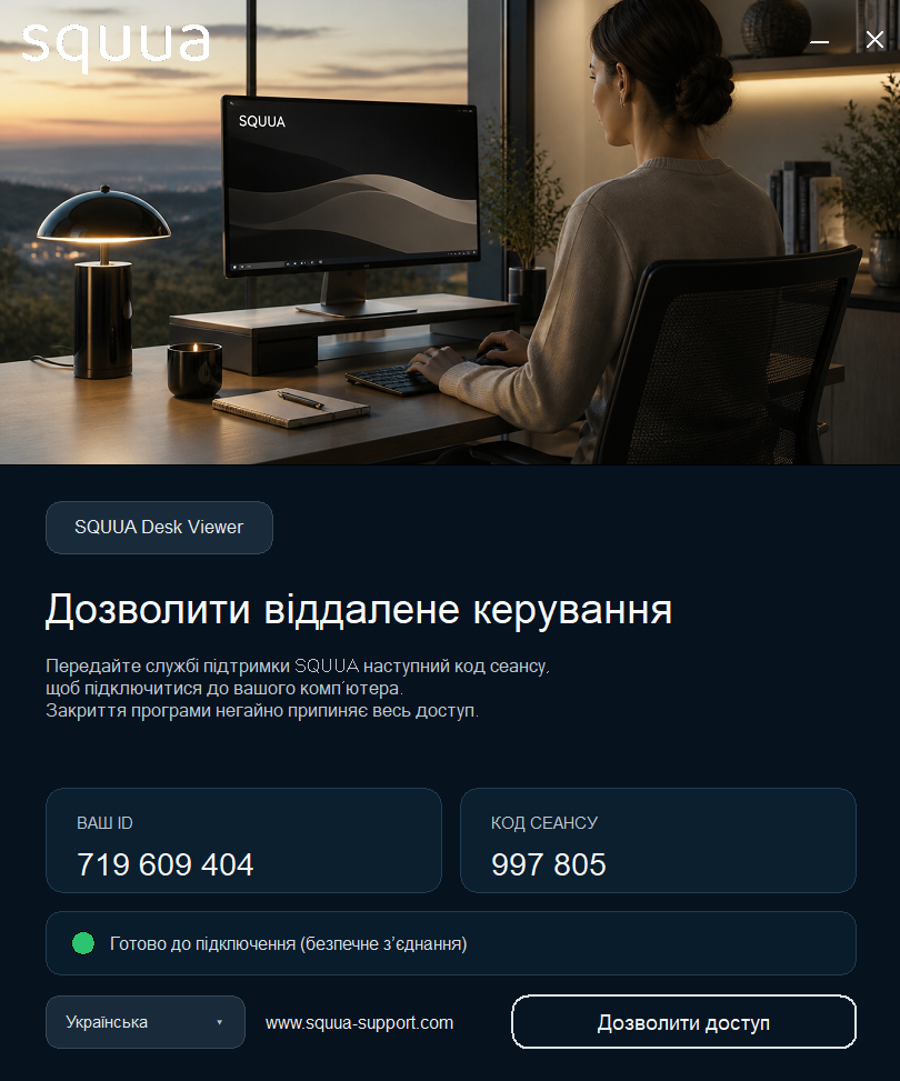 SQUUA Desk Viewer